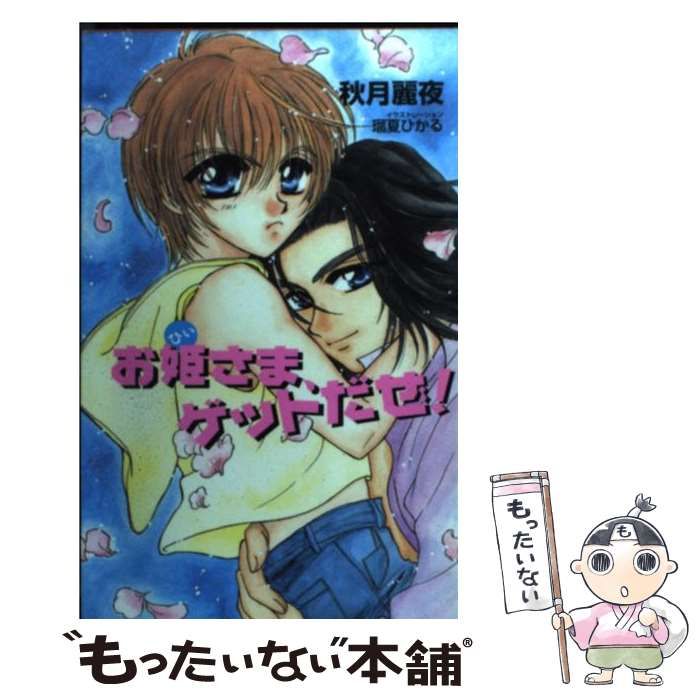 メビウス博士とジル氏 二人の漫画家が語る創作の秘密 (ShoPro