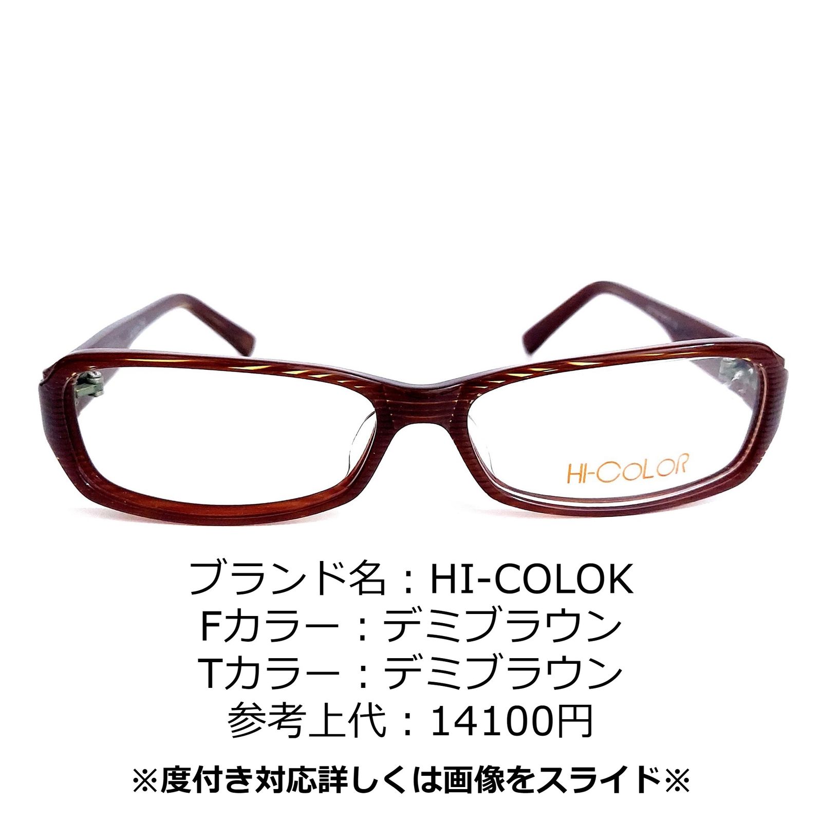 No.1257-メガネ HI-COLOK【フレームのみ価格】 www.krzysztofbialy.com