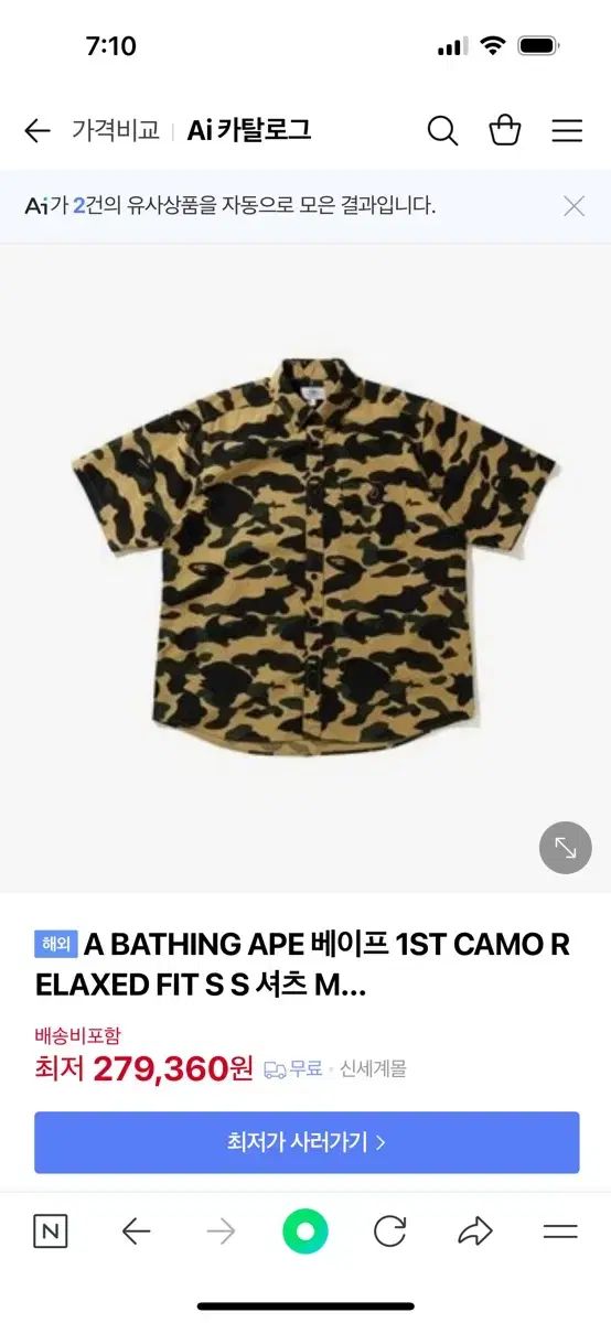 ape 初期　半袖シャツ　カモフラ A BATHING APE エイプ 半袖シャツ 迷彩 カモフラ XS - メルカリ