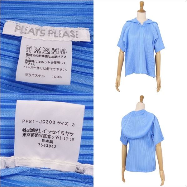 美品 プリーツプリーズ イッセイミヤケ PLEATS PLEASE パーカー フ