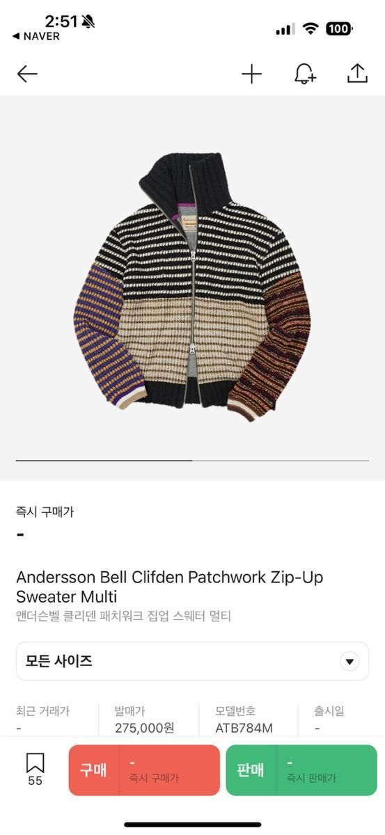Andersson Bell Lサイズ ジップアップニット