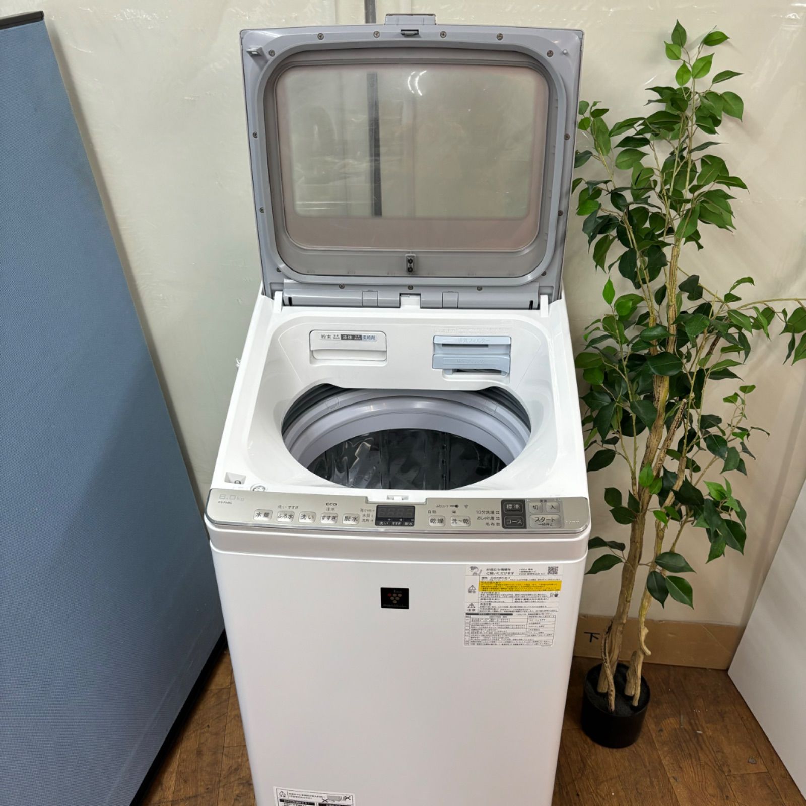 SHARP トップ 洗濯乾燥機 ES-PH8C-N 8.0㎏ 2021年製