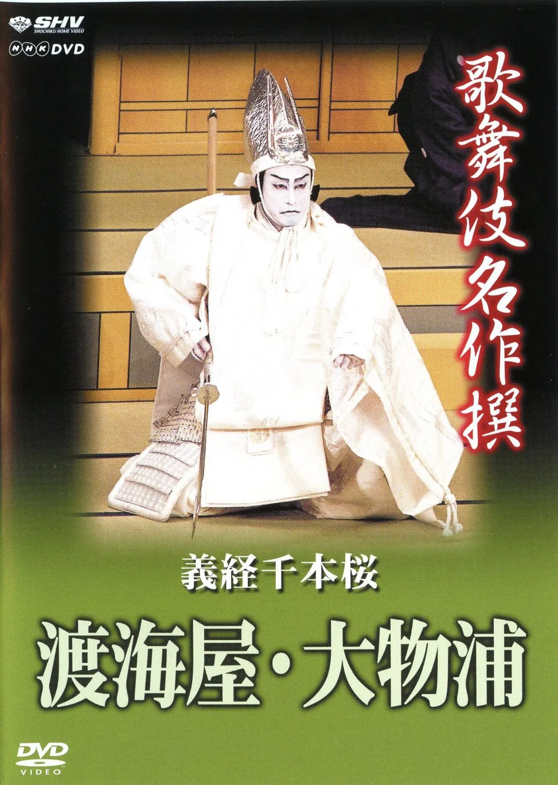2025年最新】中村福助の人気アイテム - メルカリ