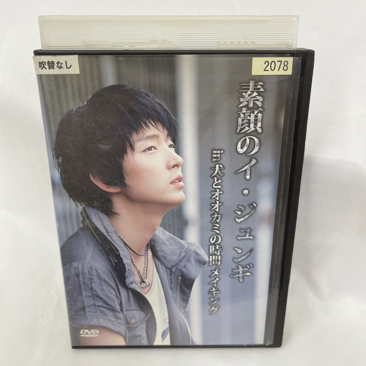 【DVD2枚組】素顔のイ•ジュンギ in 犬とオオカミの時間 メイキング Amazon.co.jp: 素顔のイ・ジュンギ in 犬とオオカミの時間