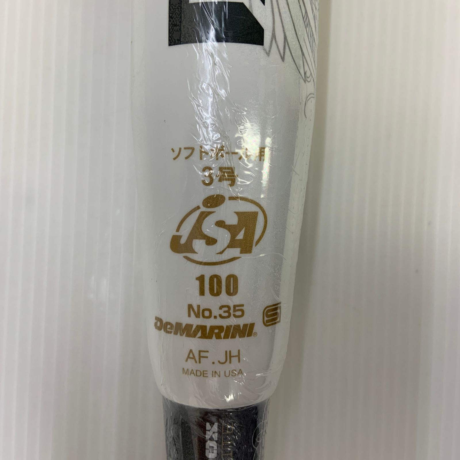 ソフトボール用 ソフトボール用