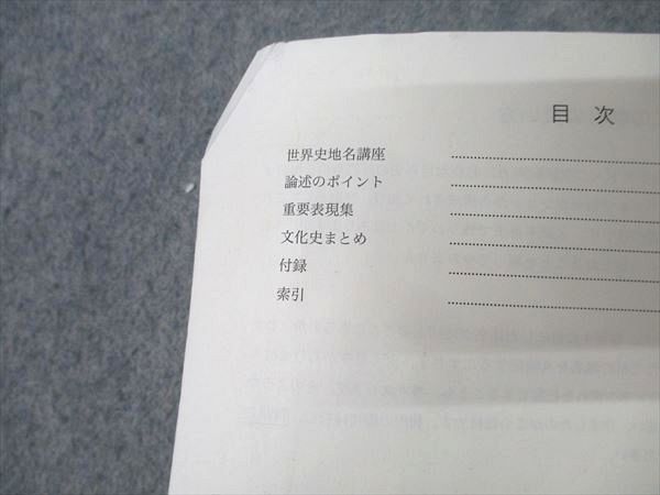 鉄緑会 入試世界史確認シリーズ 高3世界史 世界史 テキスト 高