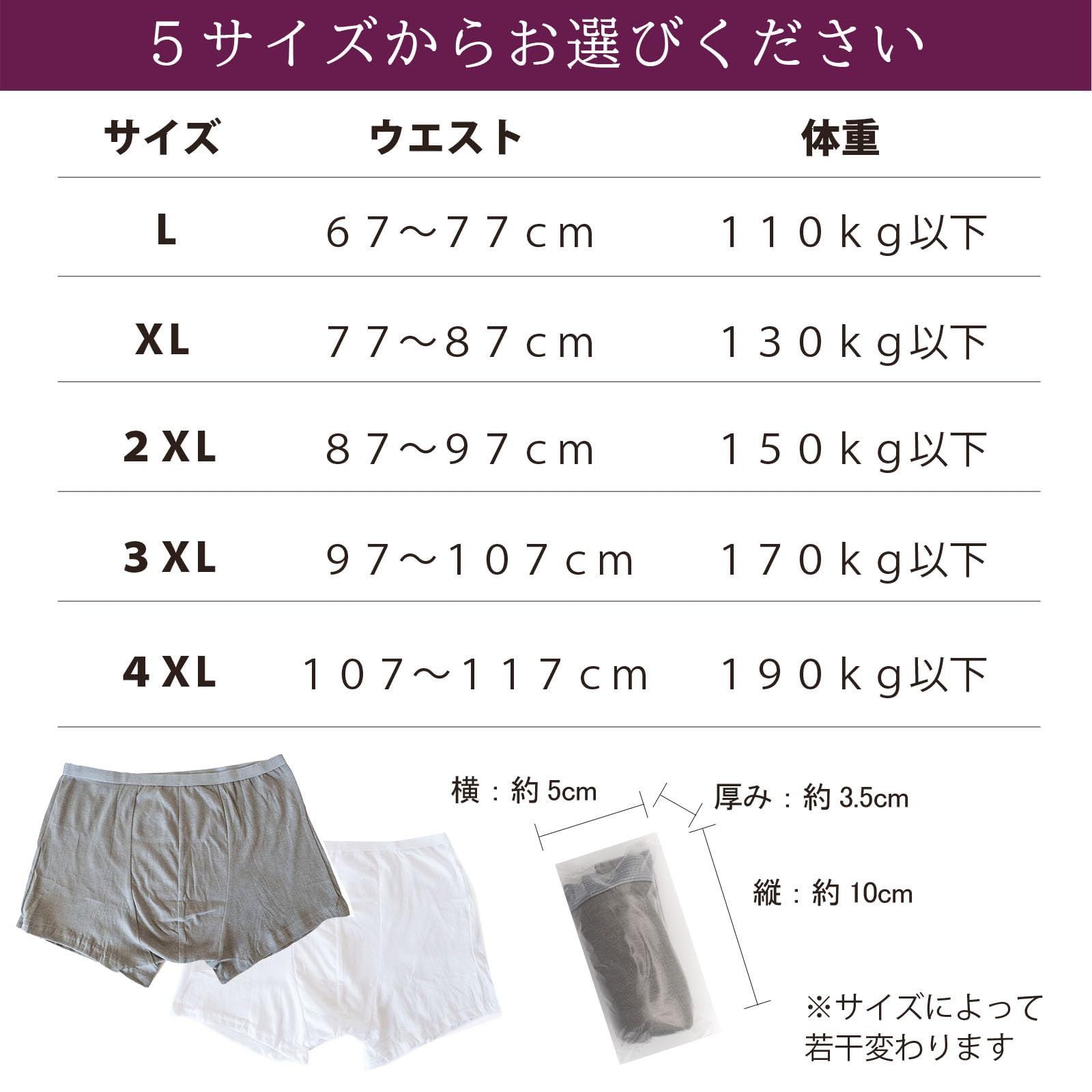 masamilk] メンズ ボクサーパンツ 使い捨て 10枚セット 大きいサイズ 