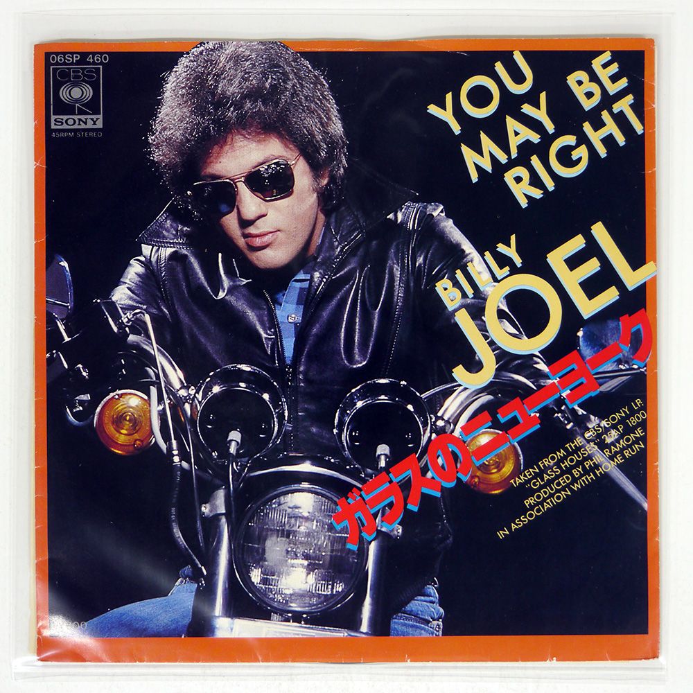 国内盤 BILLY JOEL/YOU MAY BE RIGHT/CLOSE TO THE BORDERLINE