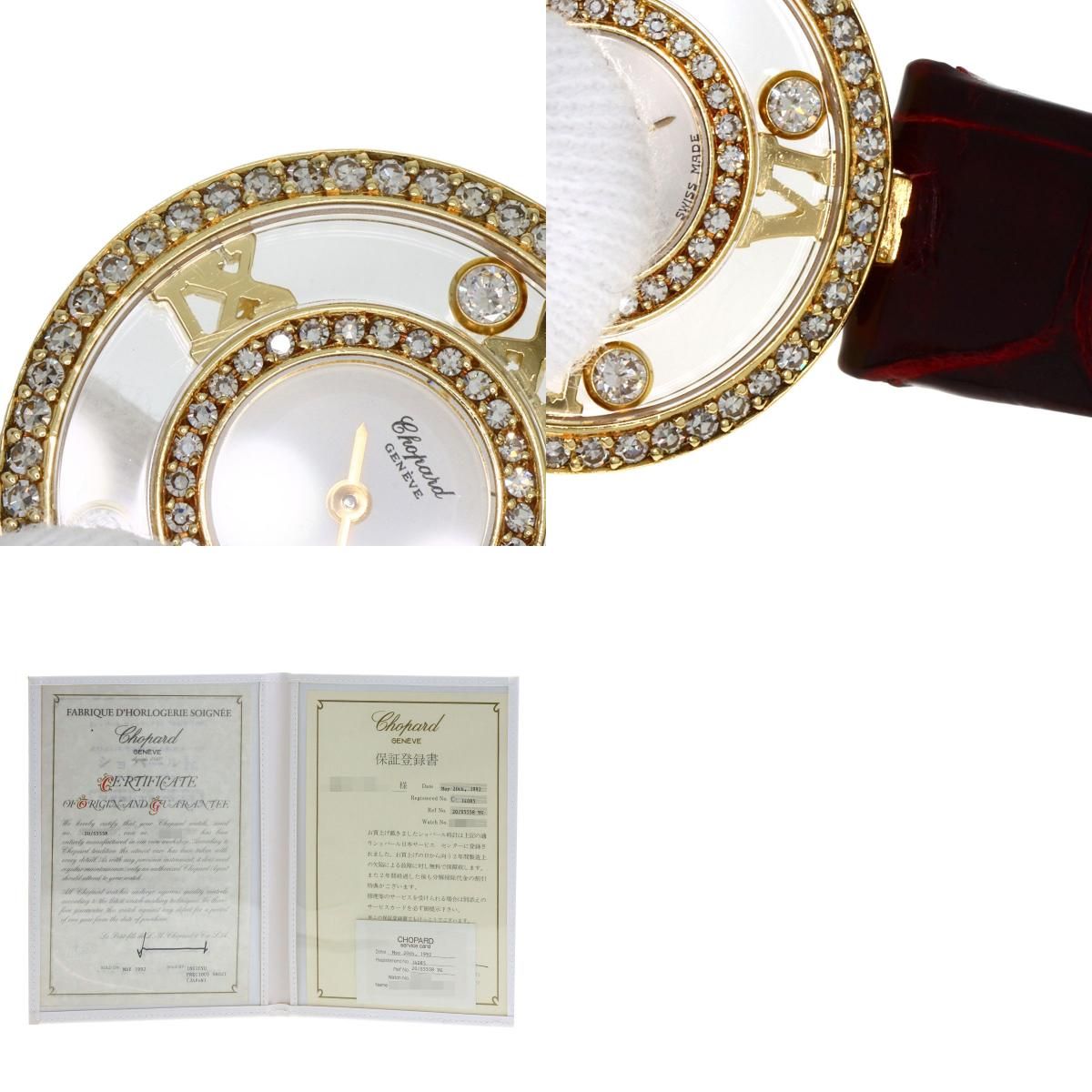 Chopard ショパール S20/5558 ハッピーダイヤモンド 腕時計 K18YG 革  