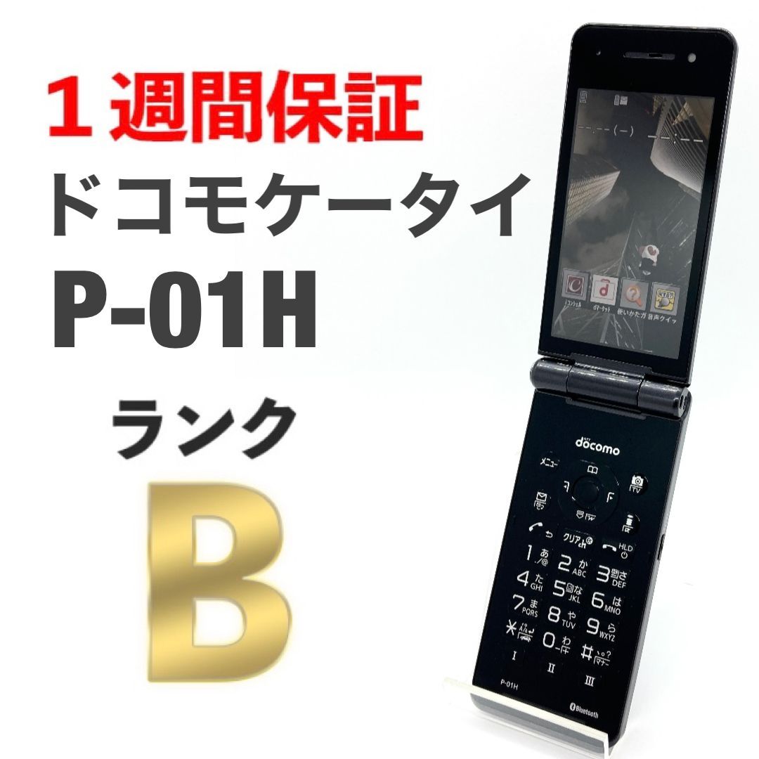 docomo  P-01H FOMA ホワイト　美品