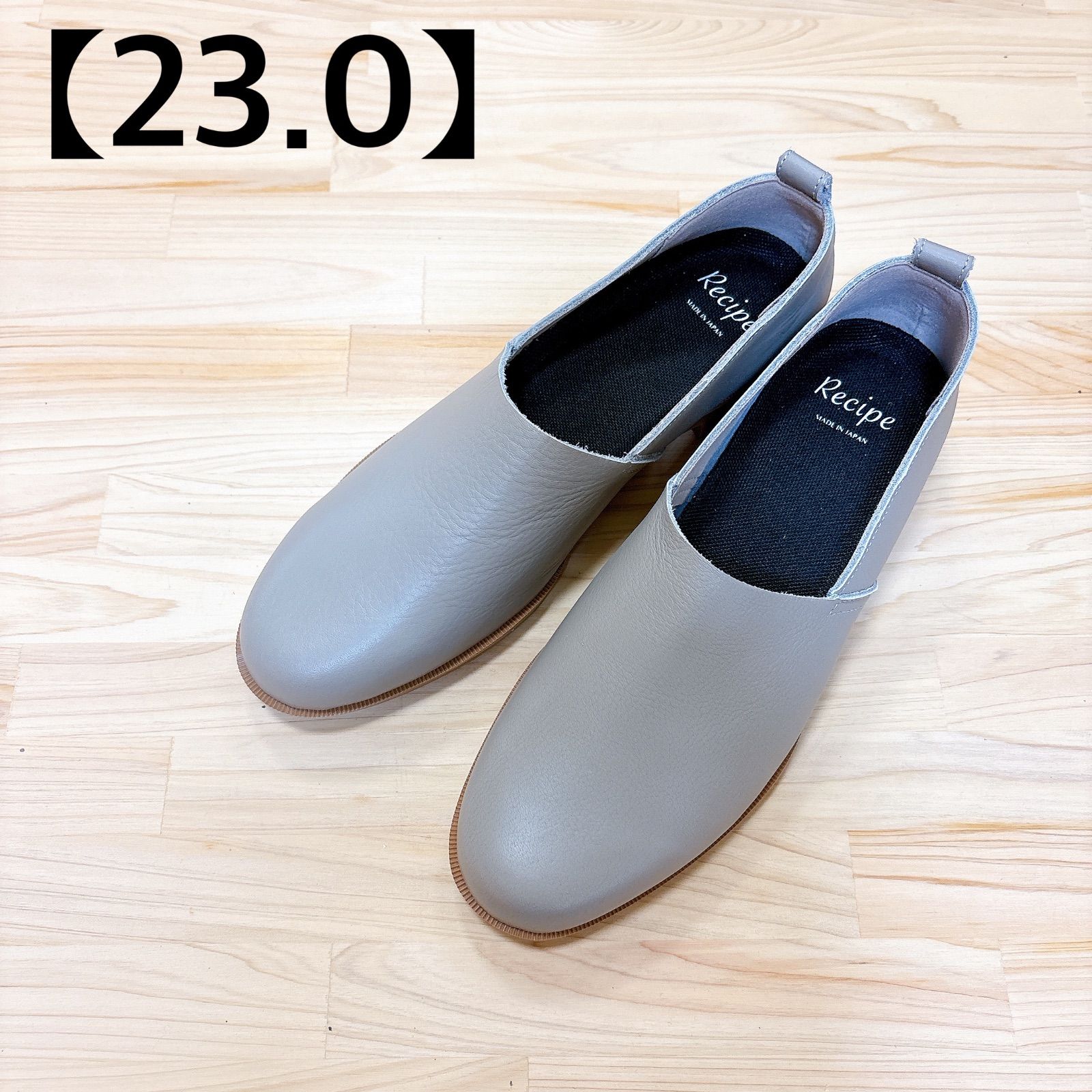 Recipe レシピ フラットシューズ フラットパンプス ヒール2cmアップ グレージュ 本革 おしゃれ 23.0