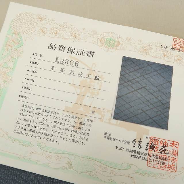 ゆめsaku 結織苑謹製 正絹 着物 空間と視覚を操る斜め格子×亀甲 ”本場結城玉紬 R-66