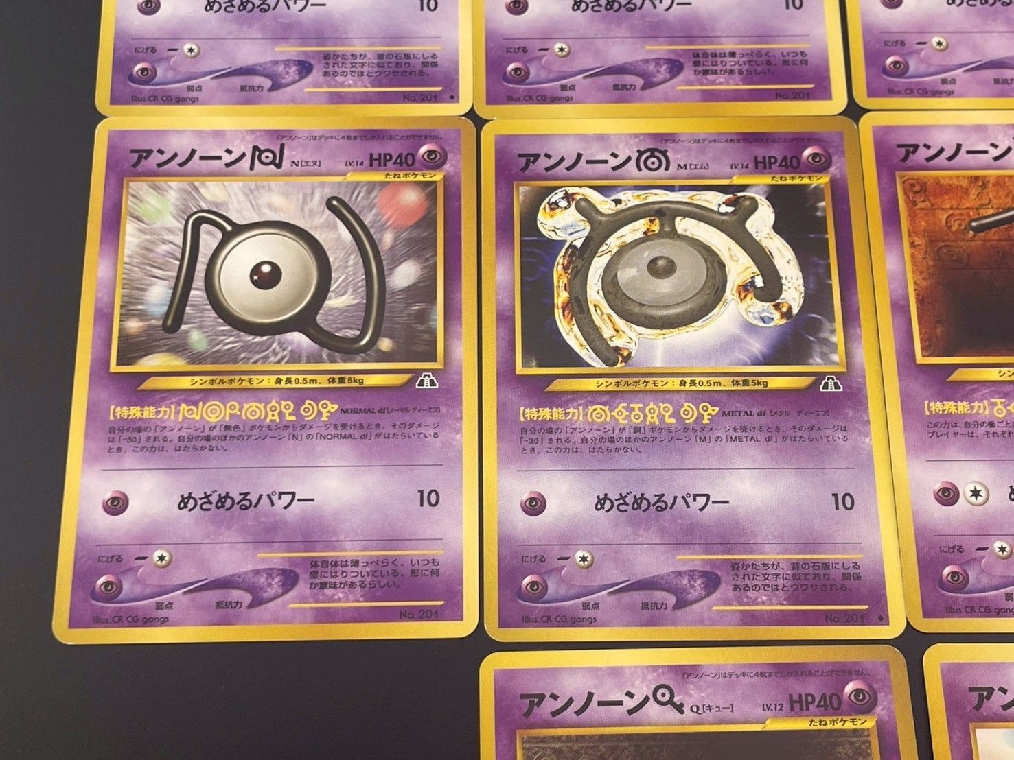 中古品】 アンノーンまとめ お買い得 特価品 旧裏 ポケカ - メルカリ