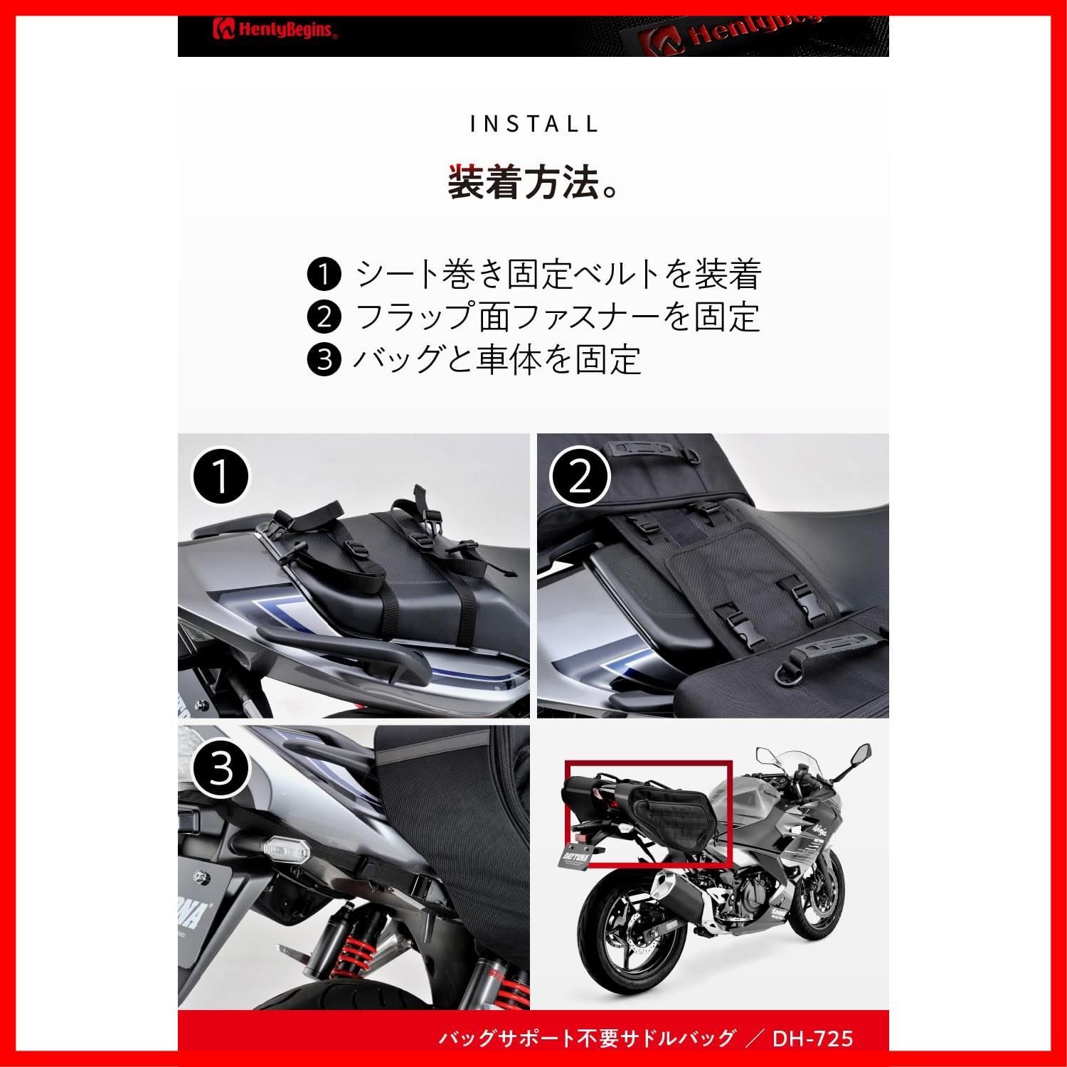 ヘンリービギンズ(Henly Begins) デイトナ バイク用 サイドバッグ 