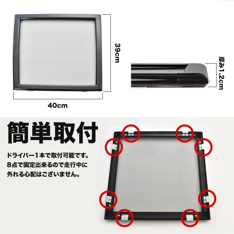 ハイエースワゴン用　網戸2枚セット 200系 ハイエース 網戸 小窓用 SSサイズ 2枚セット 4型5型6型7型