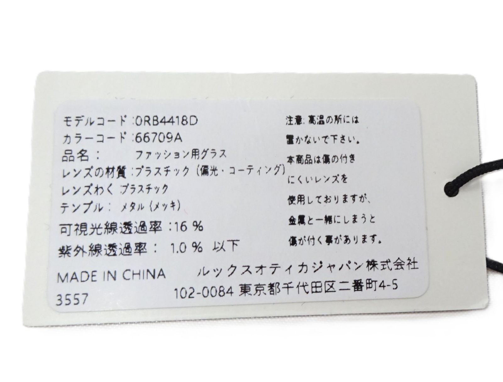 クラブマスター