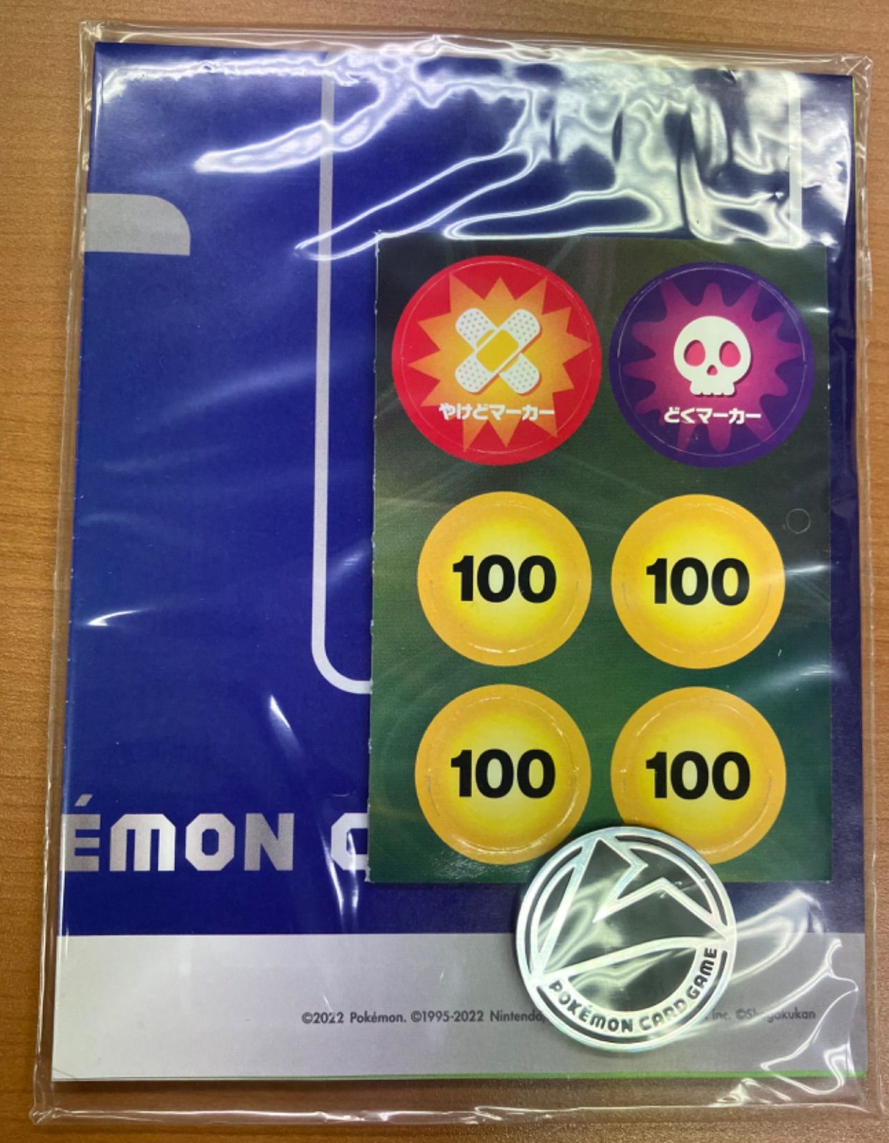 開封済み 中身未開封 完品 スタートデッキ100 コロコロコミックver