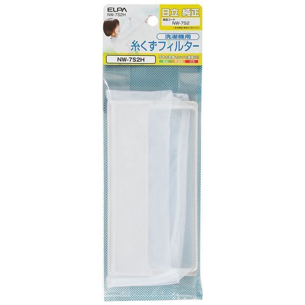 （まとめ） ELPA 糸くずフィルター 日立洗濯機用 NW-7S2H 【×5セッ