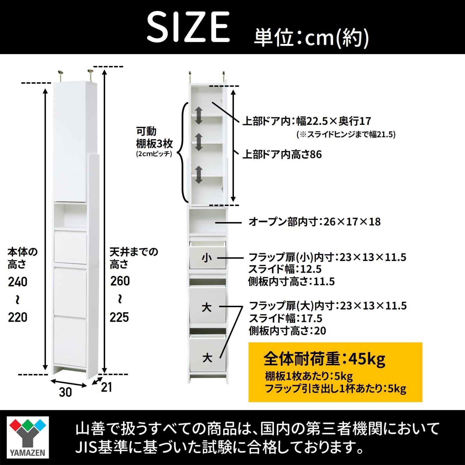 山善 洗面所