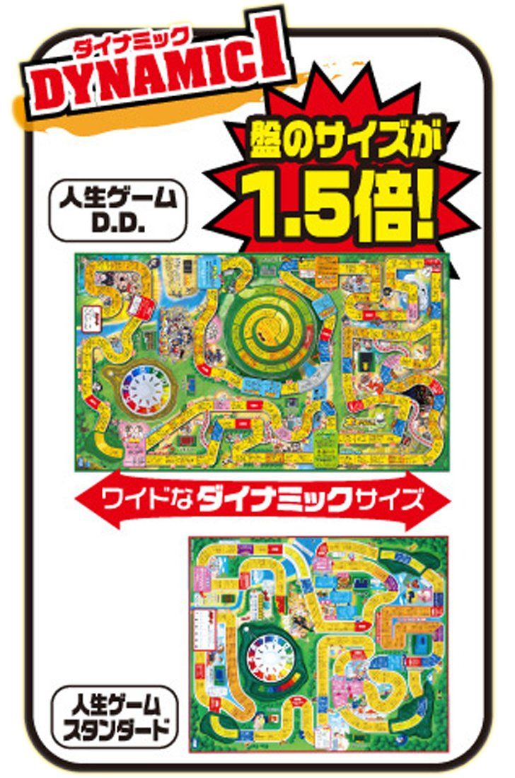 美品　人生ゲーム　Dynamic Dream 人生ゲーム ダイナミックドリーム - メルカリ