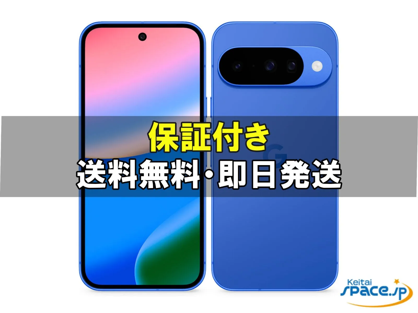 2026年最新】 pixel 10 インディゴの人気アイテム - メルカリ