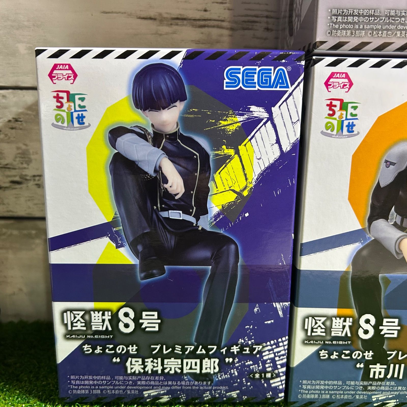 新品 未開封 美品 SEGA セガ 怪獣8号 ちょこのせ プレミアムフィギュア