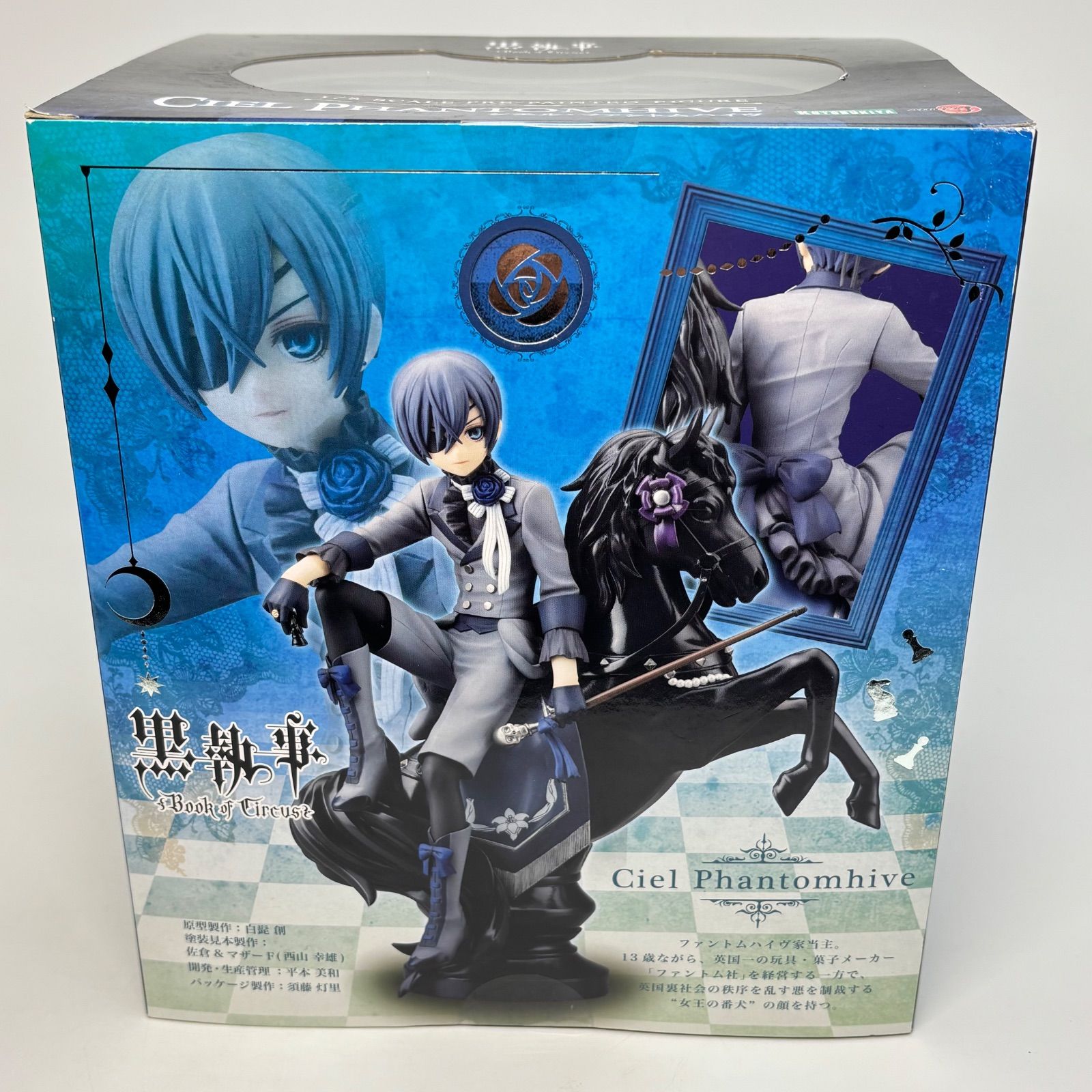 未開封】黒執事 シエル・ファントムハイヴ 1/8 フィギュア コトブキヤ