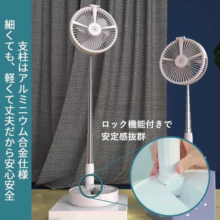 USB充電式 ４段風量調整