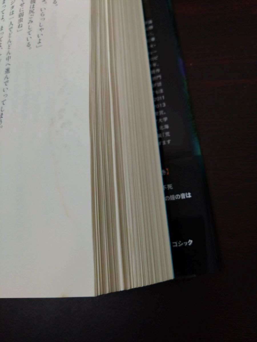 荒巻義雄 月報揃|初版