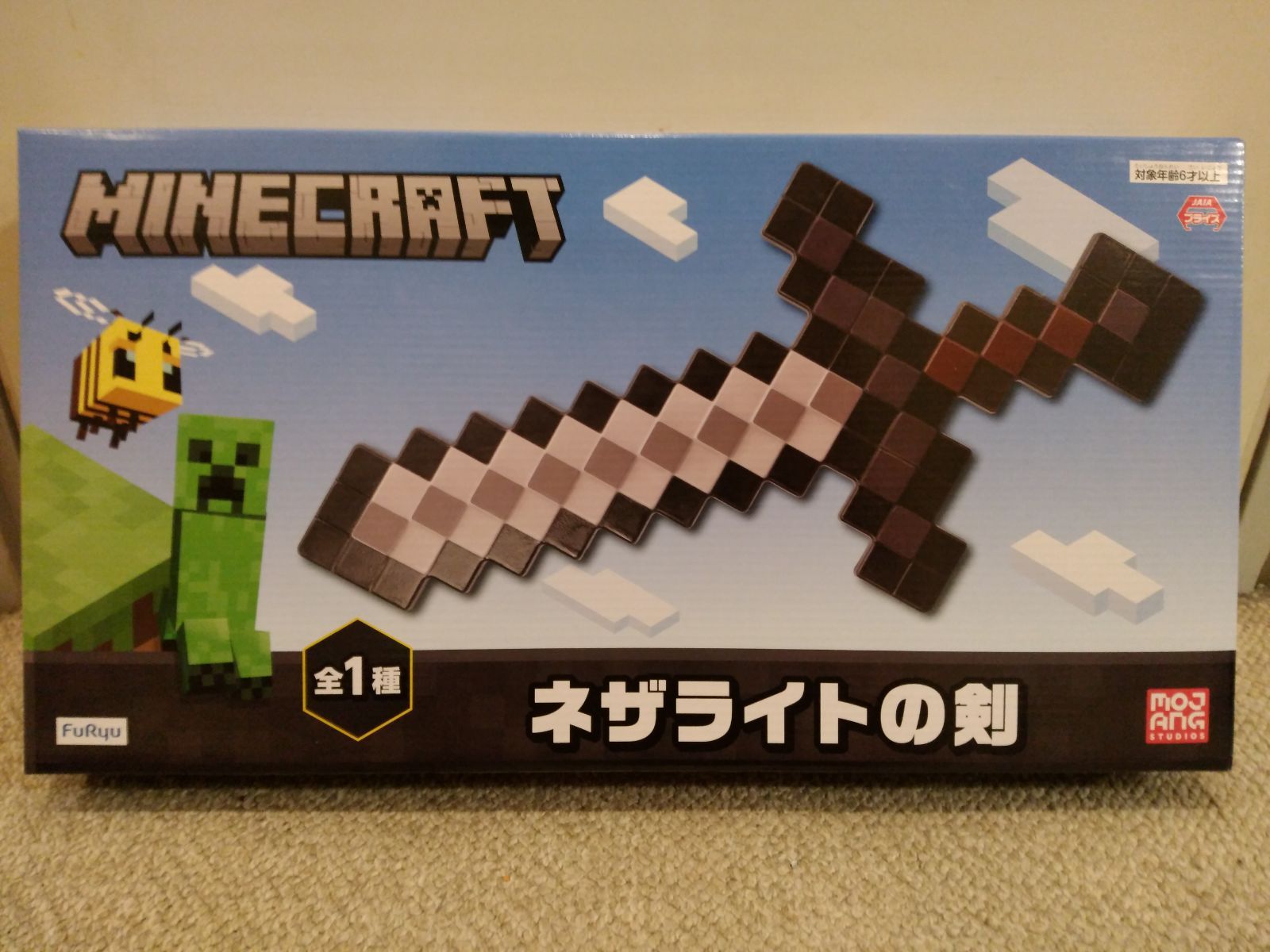 ネザライトの剣 Minecraft マインクラフト マイクラ 新品 未開封品 - メルカリ