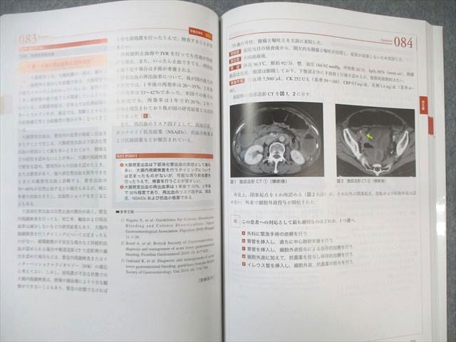 XC03-015 医学書院 THE 内科専門医問題集 Ver.2 1～3 2024 計3冊