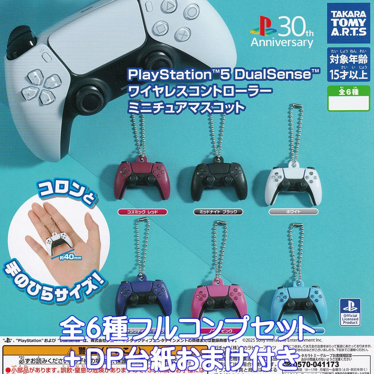 ワイヤレスコントローラー DualSense PS5 : 純正品DualSense リミテッド PlayStation5 純正 “アストロボット” DualSense™ PlayStation™5 “原神” CFI ブルー (CFI ギャラクティックパープル