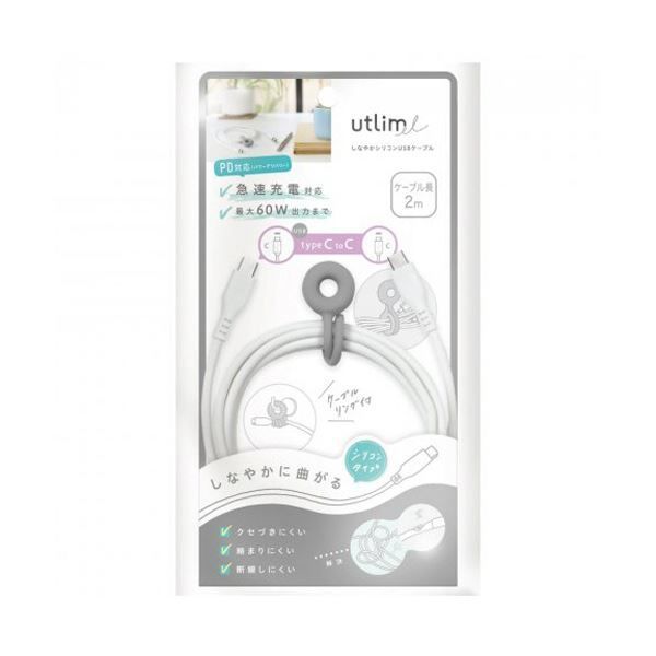 まとめ ソニックユートリムエル しなやかシリコンUSBケーブル ホワイト 2m UL-7057-W 1本 ×3セット