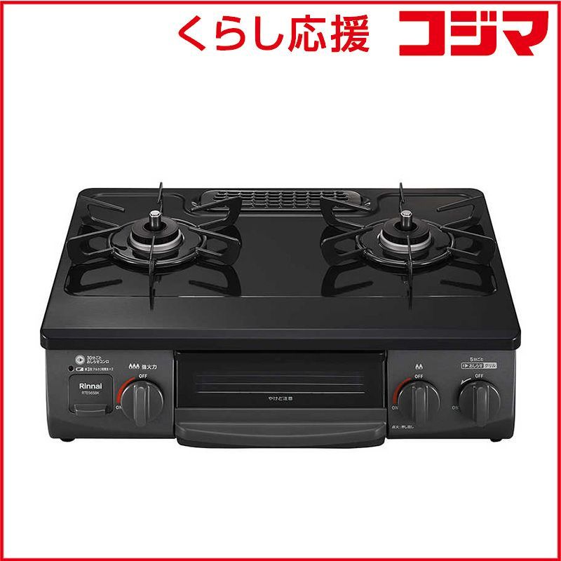 新品 未開封 】 リンナイ Rinnai ガスコンロ ワンピーストップ 