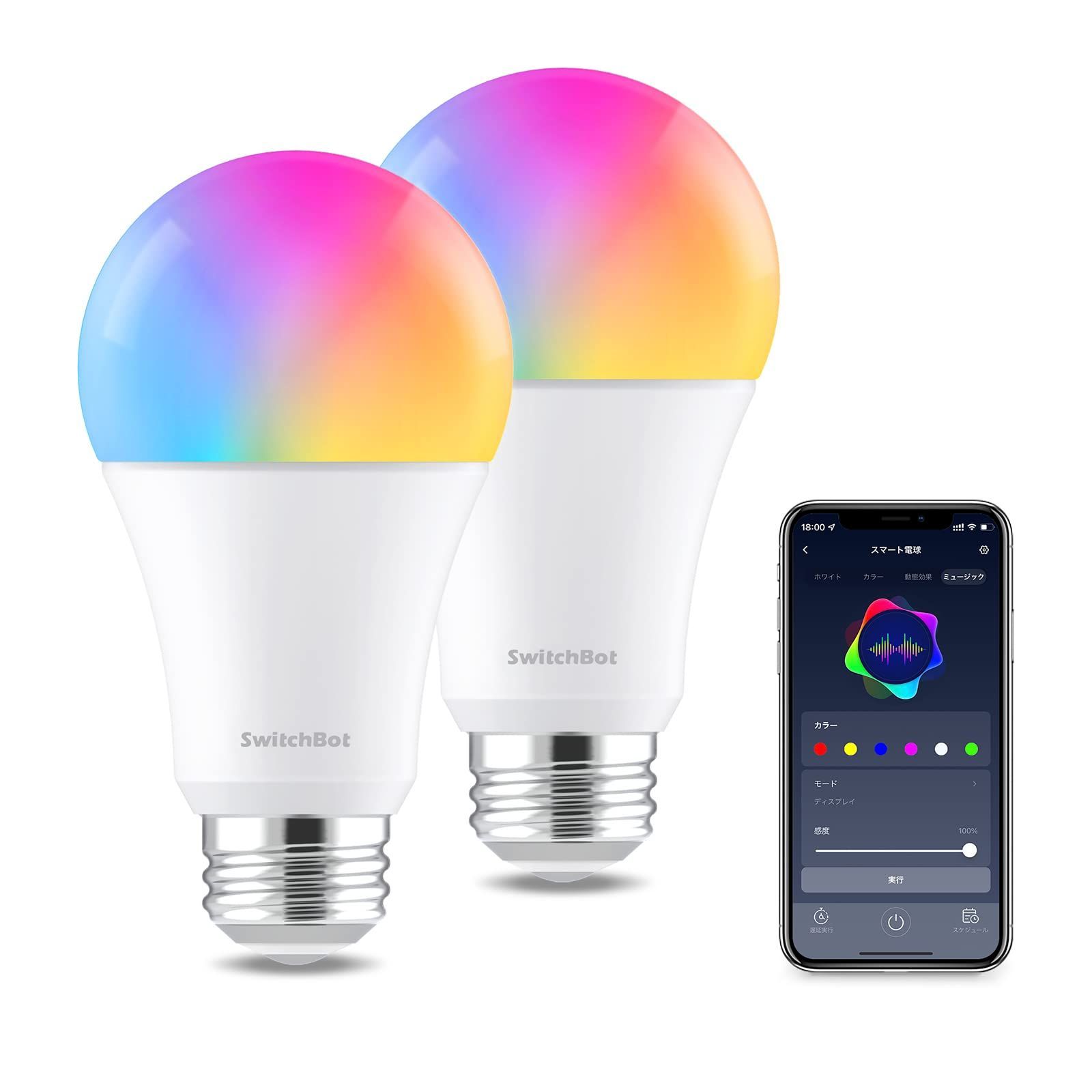 【人気商品】Alexa スマートホーム - スマート電球 スマートライト E26 スイッチボット 調光調色 広配光 800lm 60W形相当 LED電球 電球色・昼白色対応 RGBCWマルチカラー 1600万色 間接照明 Google Home S