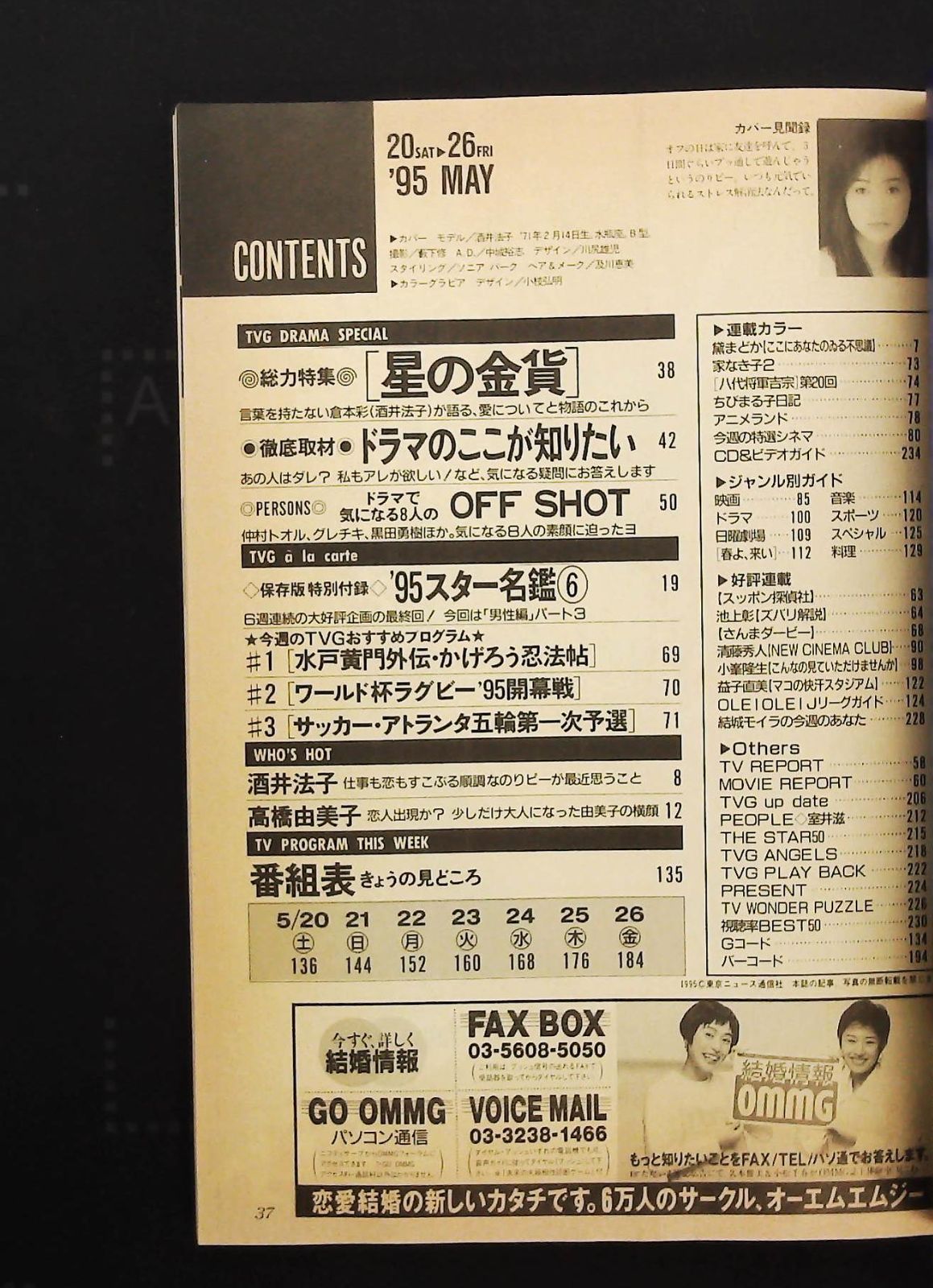 書道雑誌　[全書芸］No.537〜No.581全44冊(1995年5月〜1998 書道雑誌[全書芸］No.537〜No.581全44冊(1995年5月〜1998