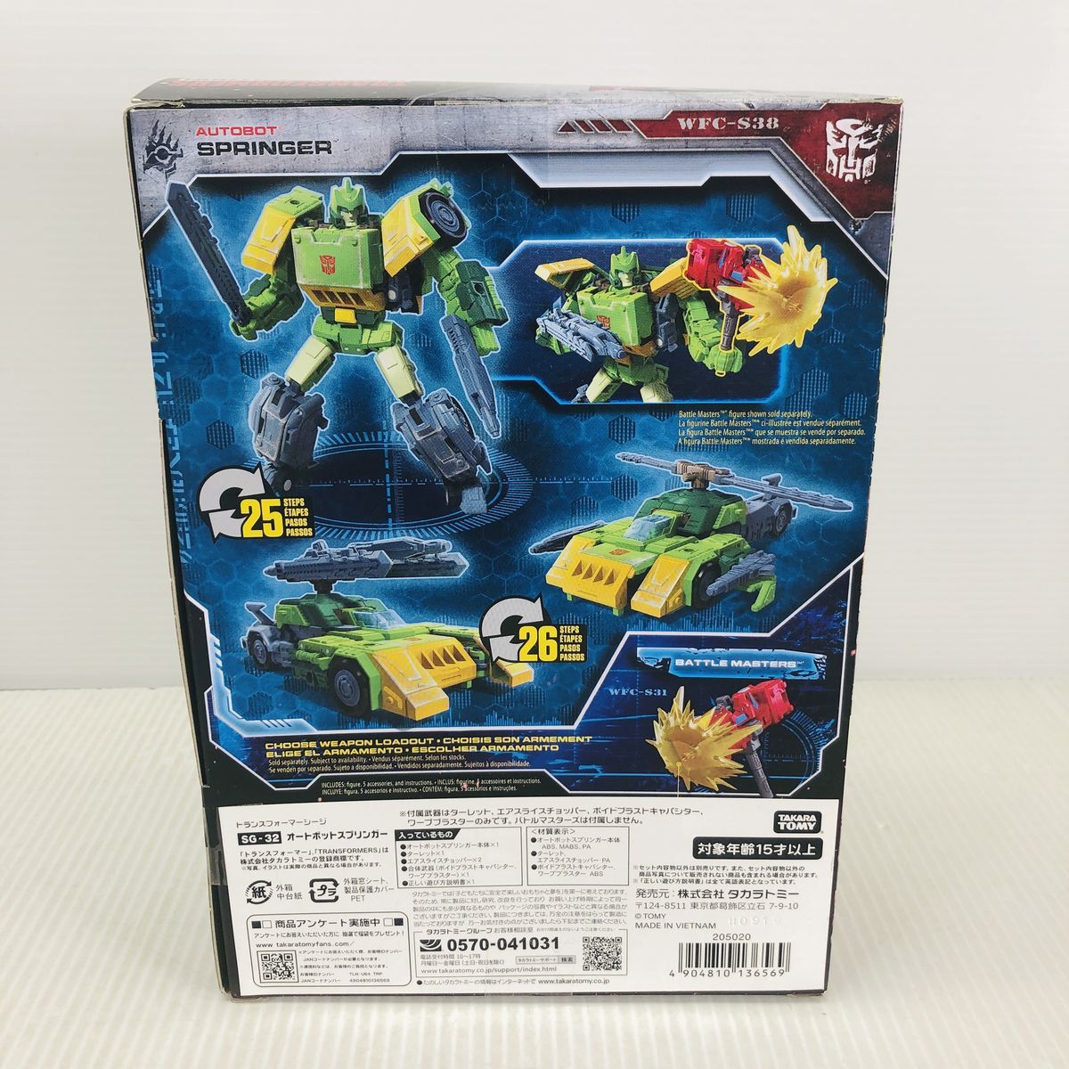 Takara Tomy - 【未開封品】トランスフォーマーシージ　SG-32 オートボットスプリンガー Takara Tomy - 【未開封品】トランスフォーマーシージ SG-32