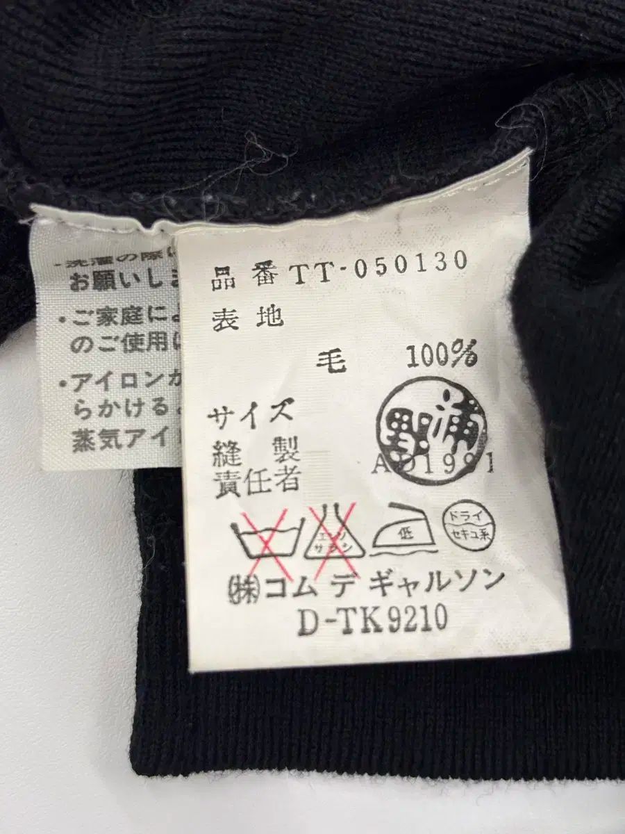 Garcons COMME