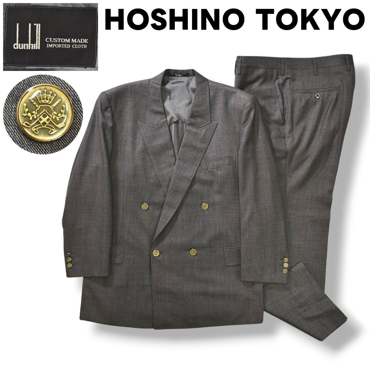 美品】 【上質】 HOSHINO TOKYO 星野洋服店 dunhill ダンヒル