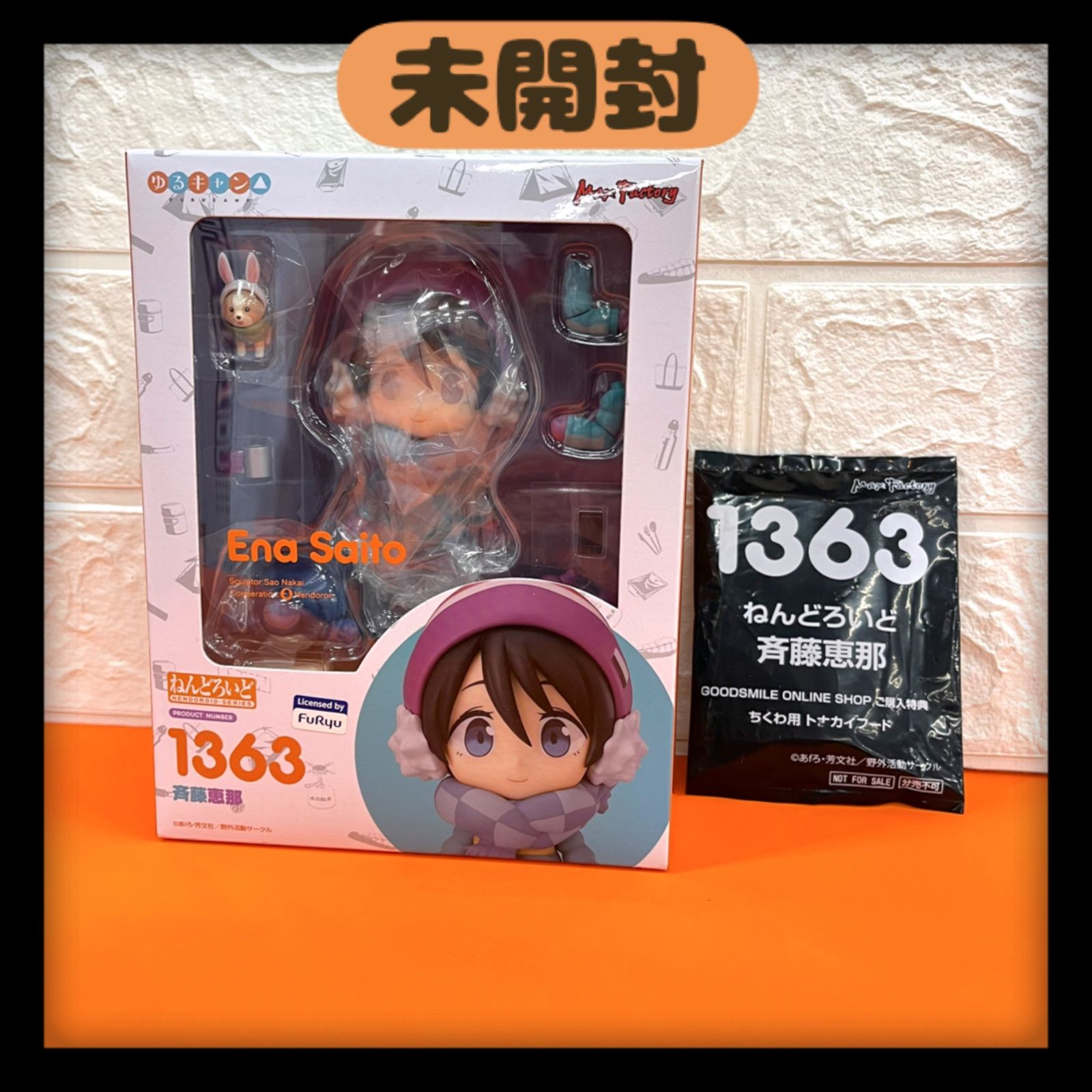 未開封】ねんどろいど 1363 斎藤恵那 ゆるきゃん GOOSSMILE ONLINE