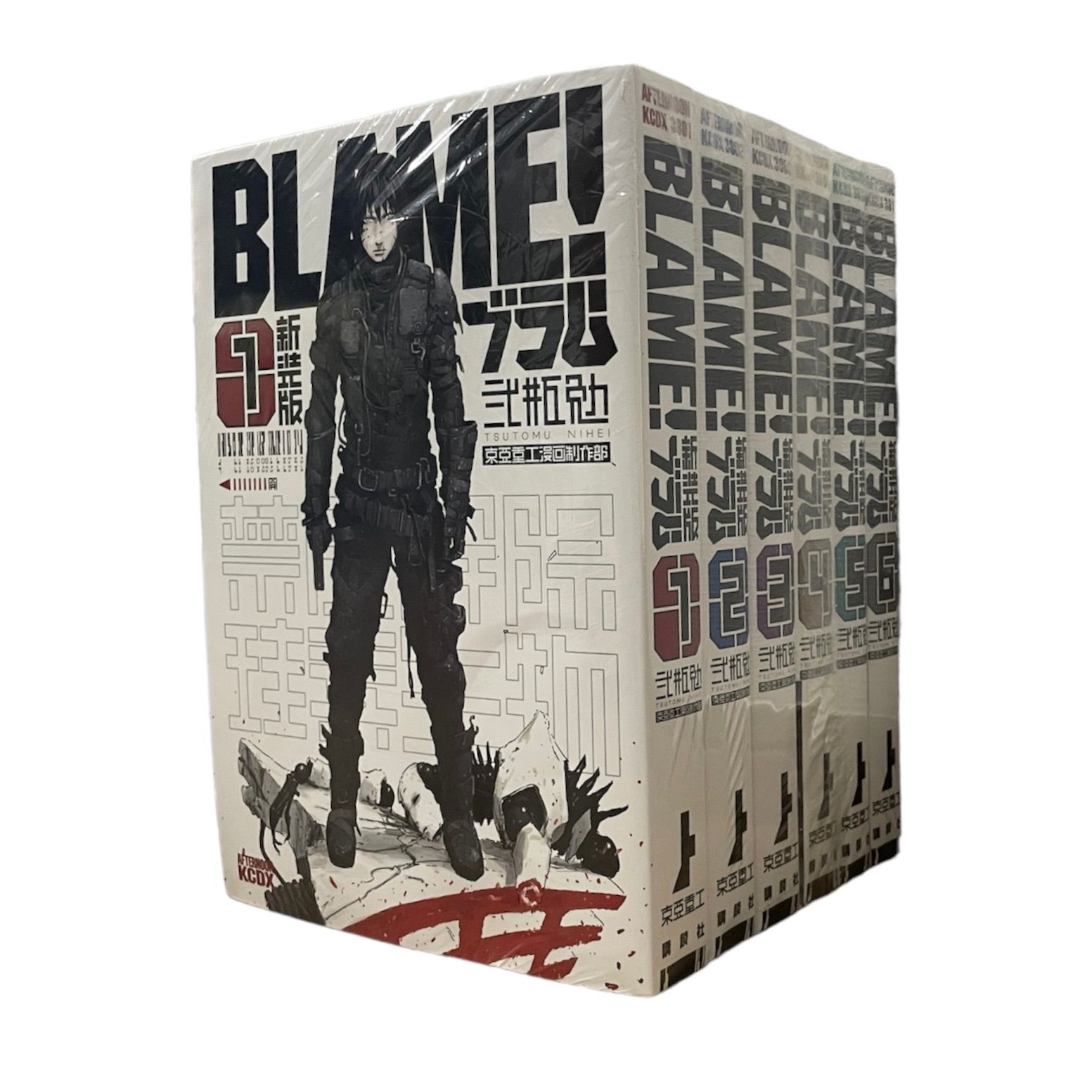 BLAME ! ブラム 全巻 セット 新装版