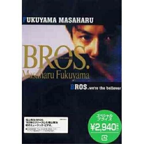 DVD】福山雅治 / BROS (BVBK-31015) - メルカリ
