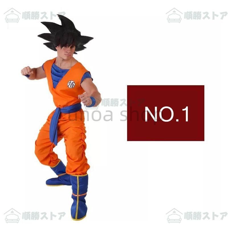 ハロウィンコスプレ ドラゴンボール仮装 ハロウィン ドラゴンボールコスプレ仮装 子供 ハロウィン衣装 ハロウィンコスプレ ハロウィングッ
