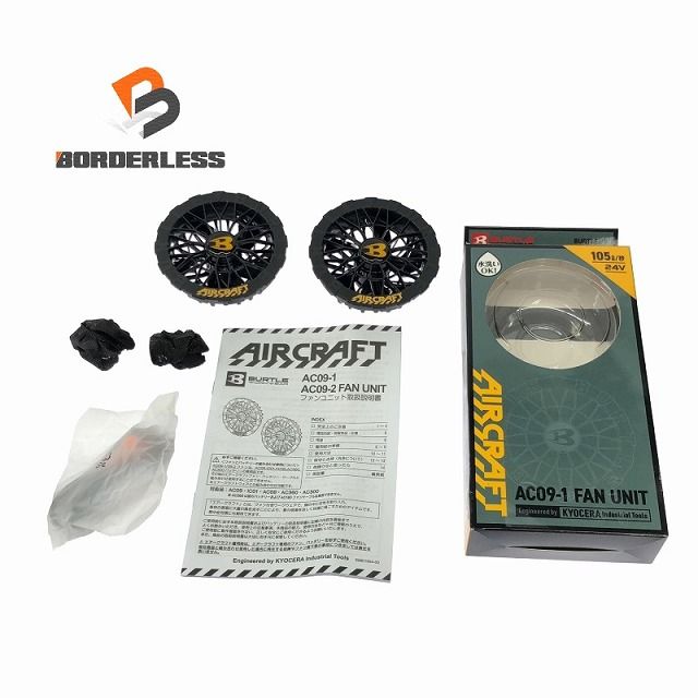 ☆未使用品☆BURTLE バートル エアークラフト ファンユニット
