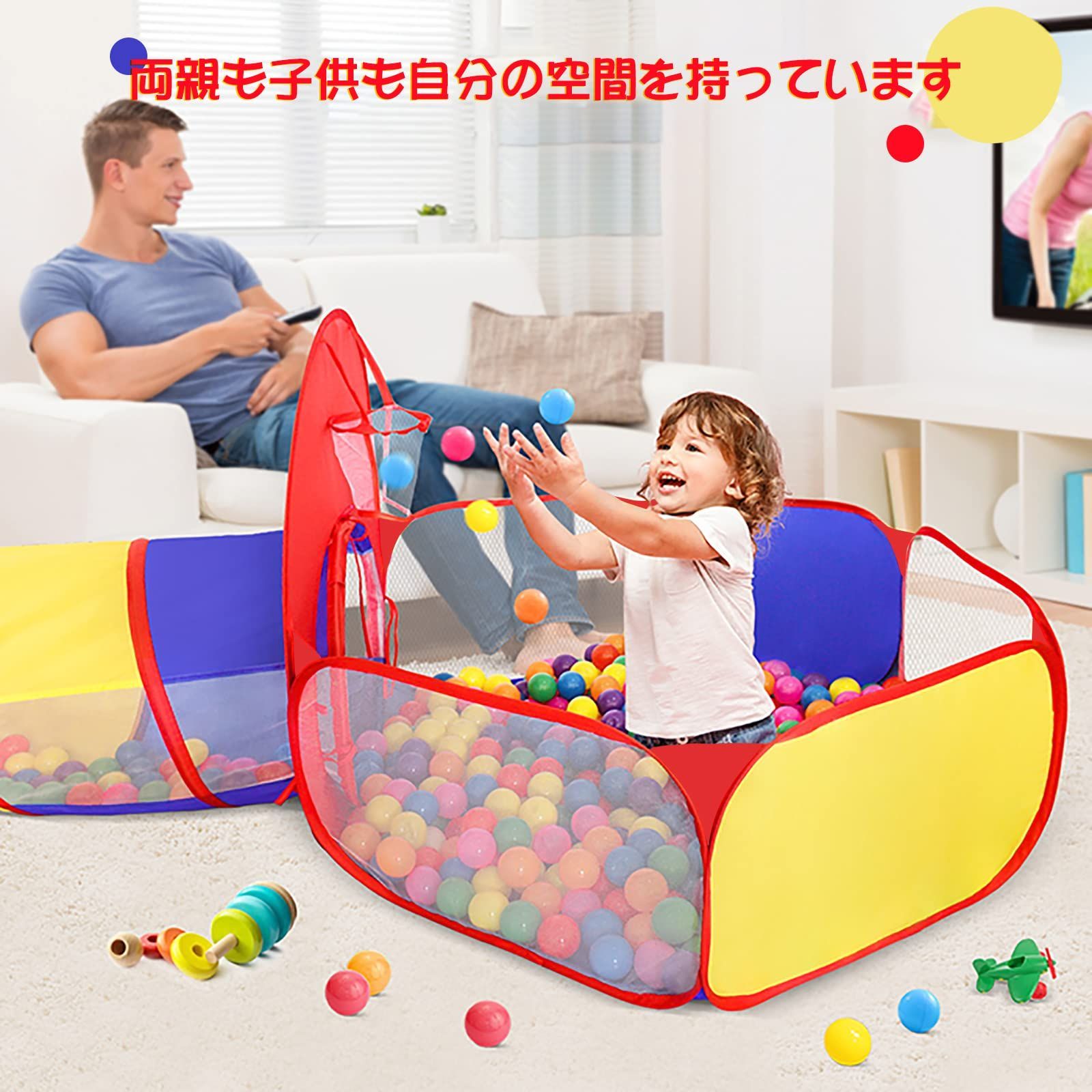 キッズテント ボールハウス ボールプール トンネル付き 子供テント