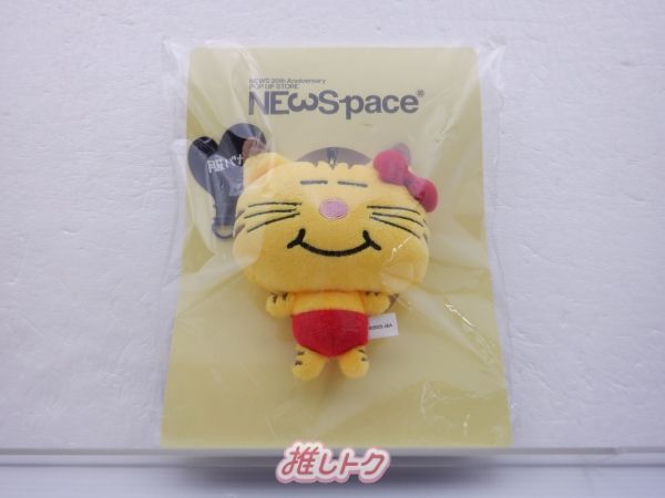 ネコます スマホストラップ＆ぬいぐるみチャームセット NEWS 増田貴久 20th Anniversary POP UP STORE NEWSpace スマホ