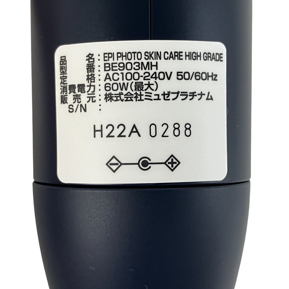 【未使用】ミュゼ　脱毛器 186000 現状品 MUSEE ミュゼ 脱毛器 S.S.C.エピ フォト