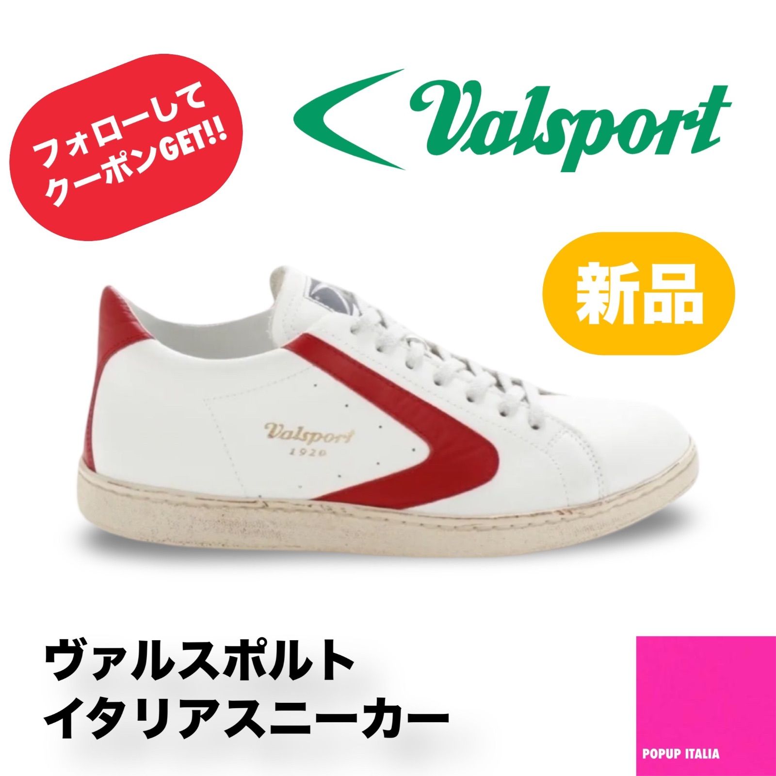 メンズ】 【未使用】 【送料無料】 Valsport ( ヴァルスポルト ) TOURNAMENT CLASSIC- WHT/RED - メルカリ