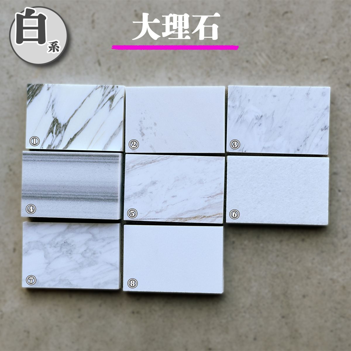 ちょこっと、石プレート】天然大理石 天然御影石 石サンプル 5種類