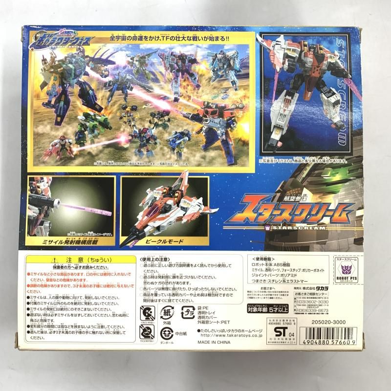 【中古】タカラ GD-03 航空参謀 スタースクリーム トランスフォーマー ギャラクシーフォース【ジャンク品】[10][240010475596] 中古】タカラ GD-03 航空参謀 スタースクリーム